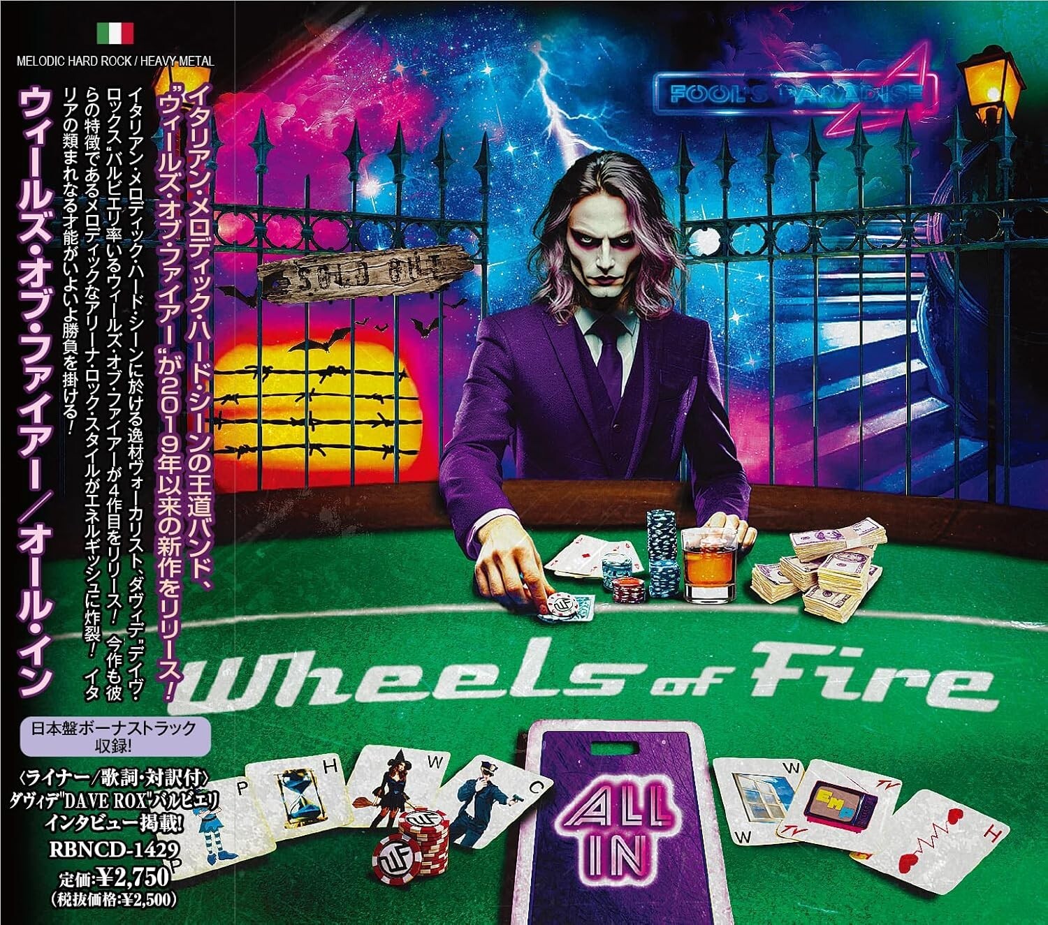 New WHEELS OF FIRE ALL IN WITH BONUS TRACK  2025 JAPAN CD