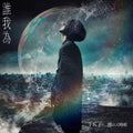 TK from Ling Tosite Sigure Tagatame CD JAPAN Regular Edition NEW