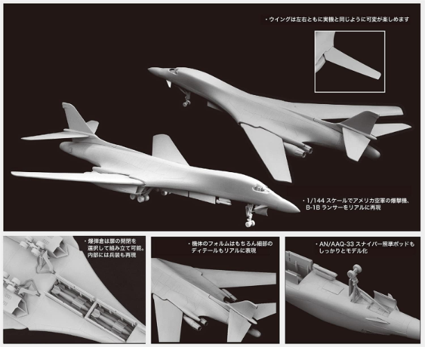 Platz 1/144 US Air Force Bomber B-1B Lancer Undersen AB Plastic Model New