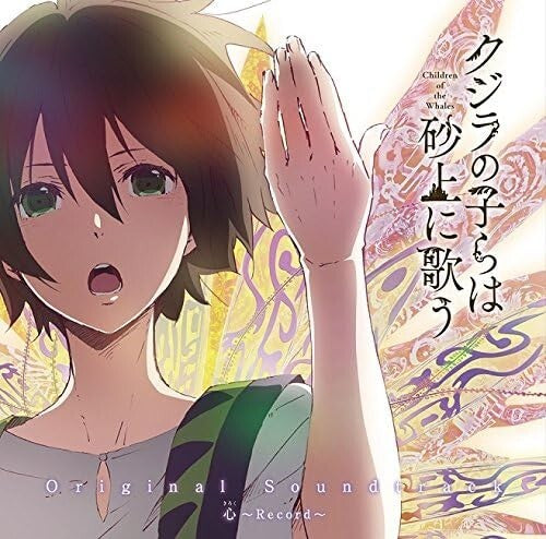 New TV anime Children of the Whales Original Soundtrack OST