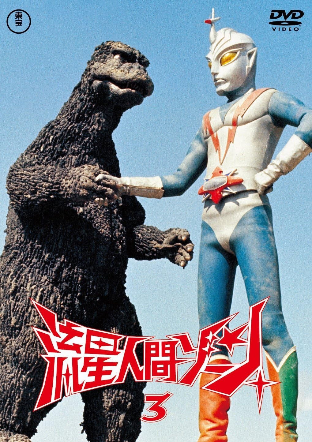 DVD ZONE FIGHTER (RYUSEI NINGEN ZONE) VOL.3-JAPAN Japan