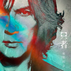 CD Koshi Inaba NEW ALBUM Tadamono JAPAN
