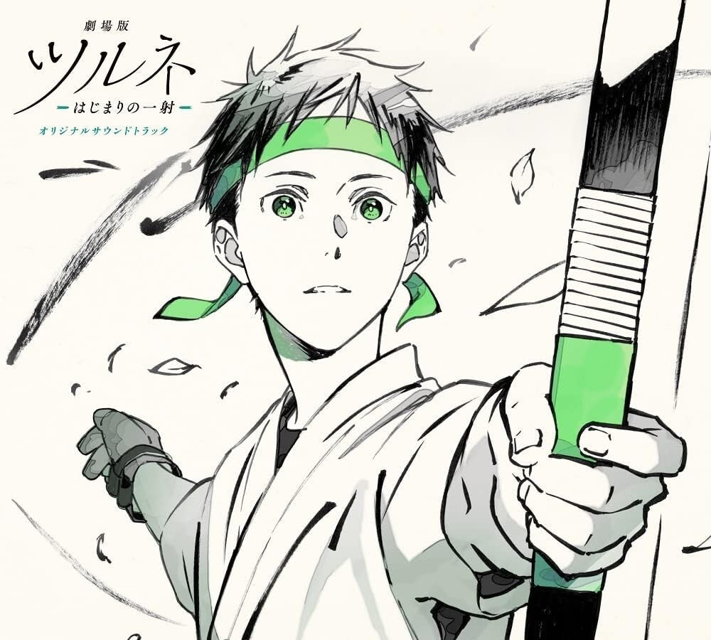 NewRP118 (JAPAN) OST CD Movie Tsurune -the beginning shot- Original Soundtrack