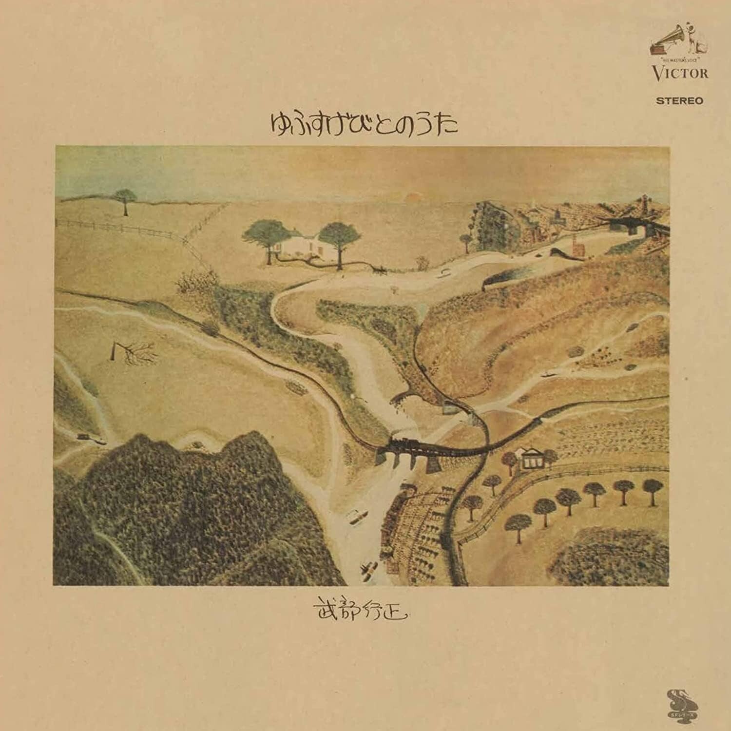 Yukimasa Takebe /Yufusugebito No Uta LP From Japan NEW