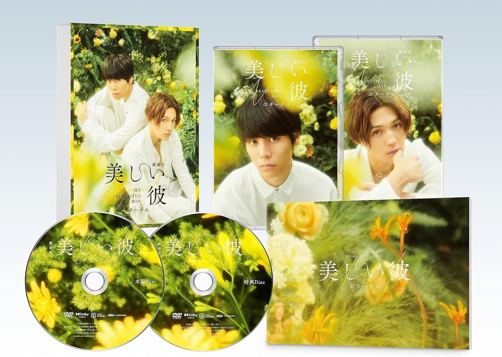 My Beautiful Man: Eternal The Movie Deluxe DVD Utsukushii Kare Eng Sub NEW