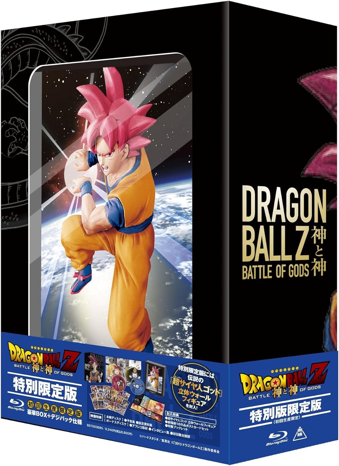 Dragon Ball Z Battle of Gods [Blu-ray] Special First Limited Edition Movie new