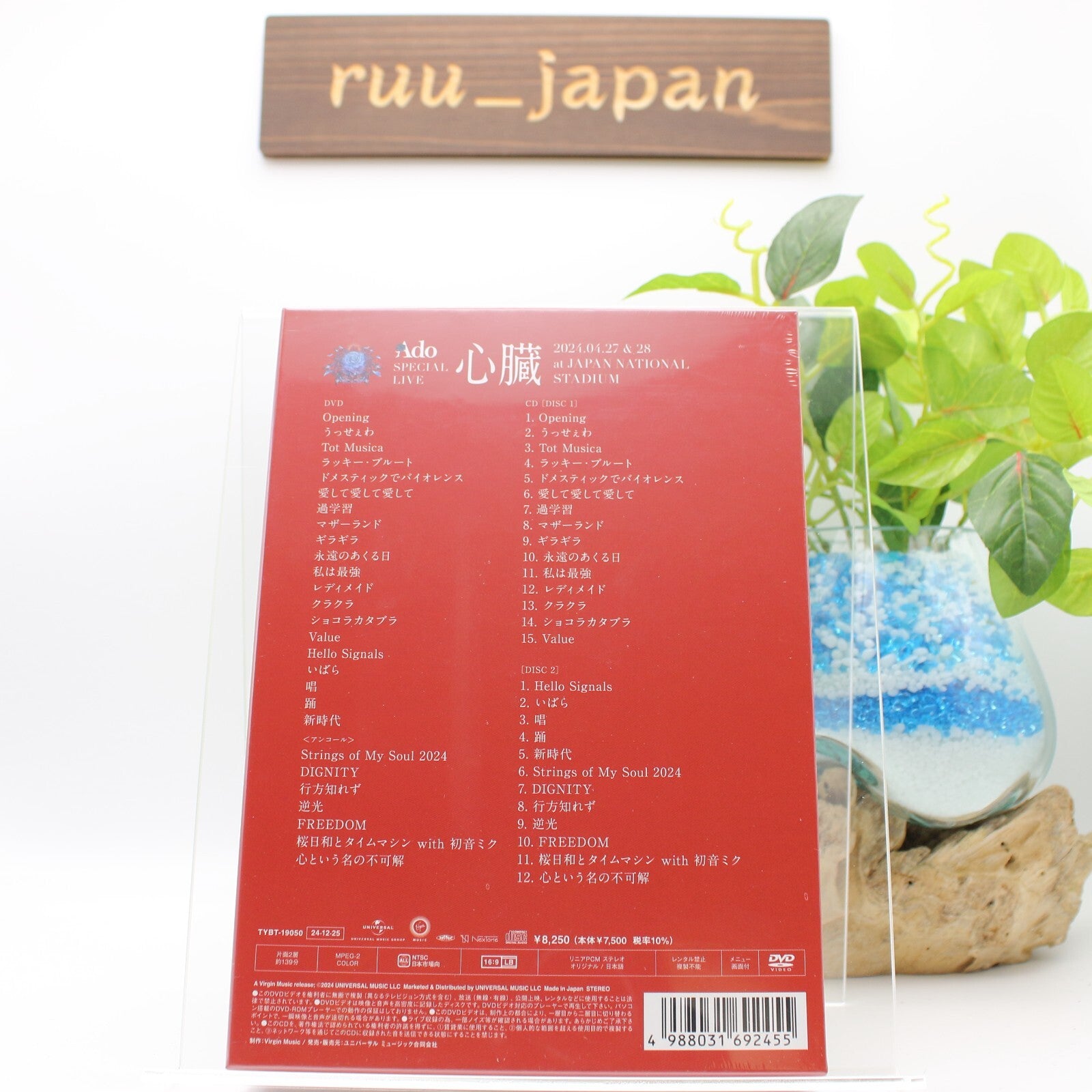 DVD New Ado - Shinzou - Limited