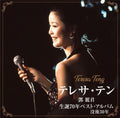 Teresa Teng 70th Anniversary Best Album JAPAN CD New