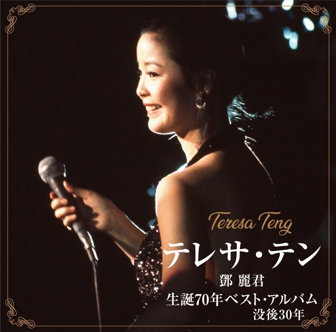 Teresa Teng 70th Anniversary Best Album JAPAN CD New