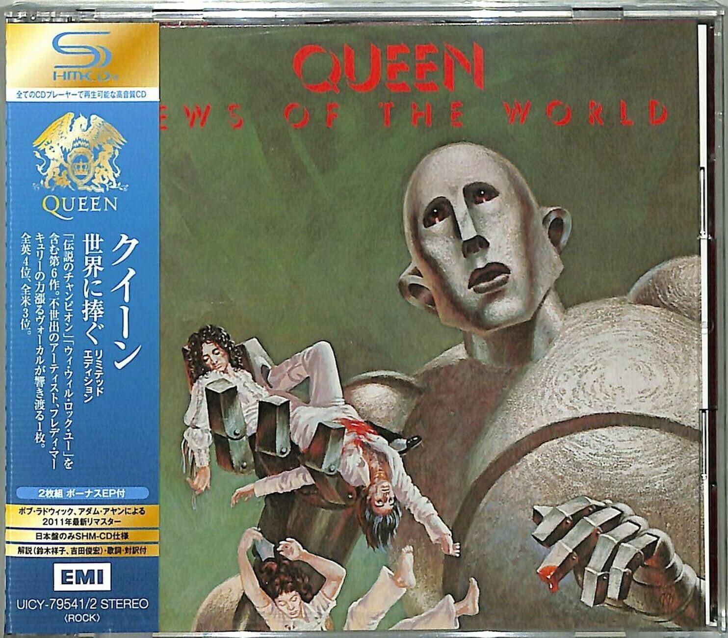 News Of The World SHM From Japan NEW