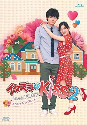 Blu-ray New Mischievous Kiss 2 Love in Tokyo Special Making
