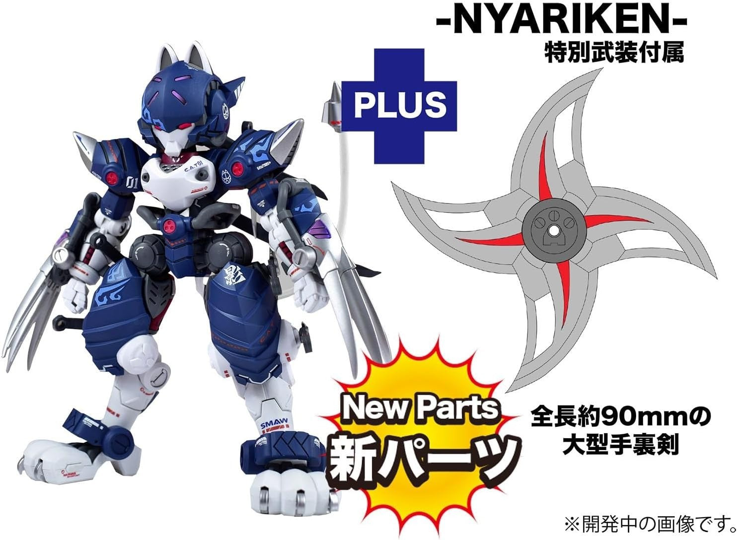 PLATZ XIAOT Super Mobility Armor Cat Ninja C.A.T-01 Shadow Dress Up NEW