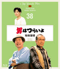 New [Blu-ray] Tora-san Goes North Series 38th  4K Digital Restoration Edition