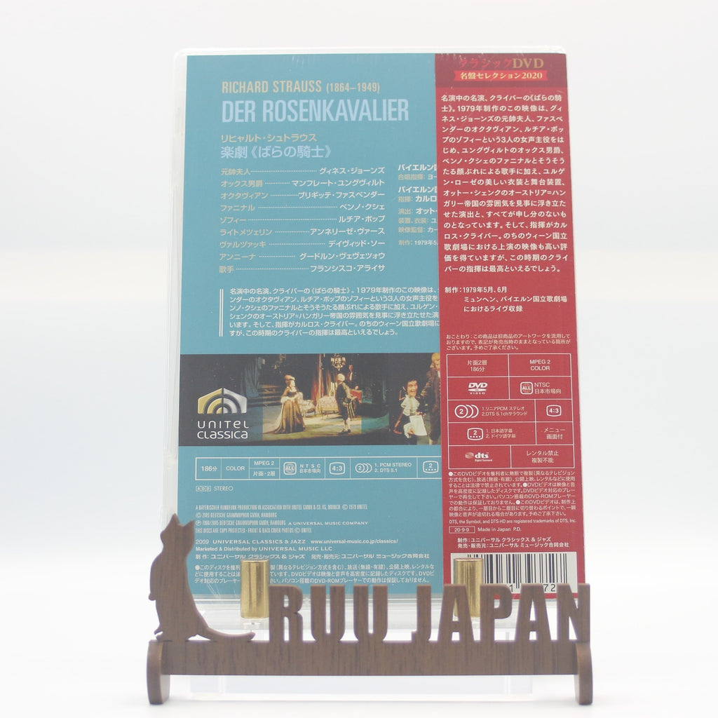DVD New R. Strauss: Opera Der Rosenkavalier (Limited Edition)