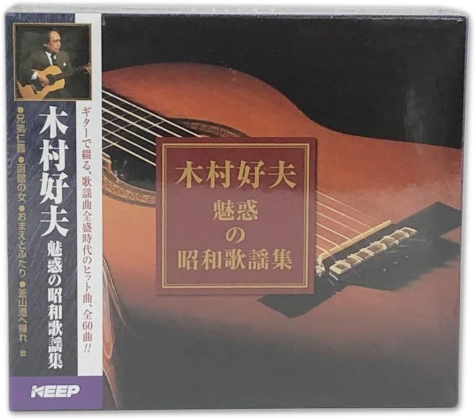 [CD] Yoshio KimuraS Enchanting Showa Era Songs (3-Cd Set) NEW