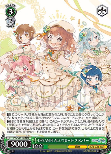 New MORE MORE JUMP DREAM PLACE / Float Planner CD Project Sekai Japan