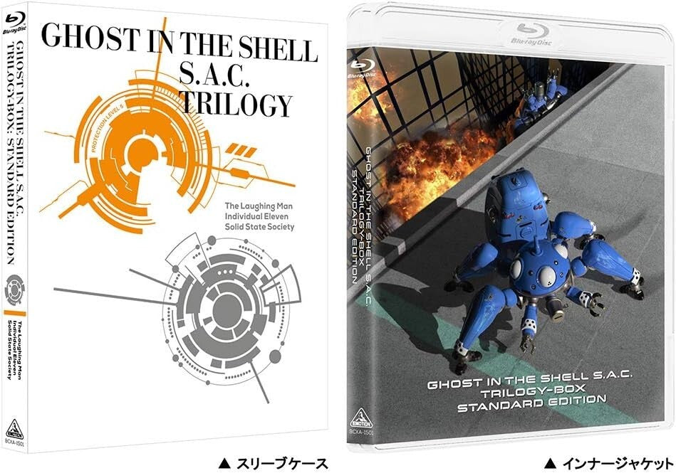 New Japan Anime Ghost In The Shell Blu-ray S.A.C. TRILOGY-BOX STANDARD EDITION