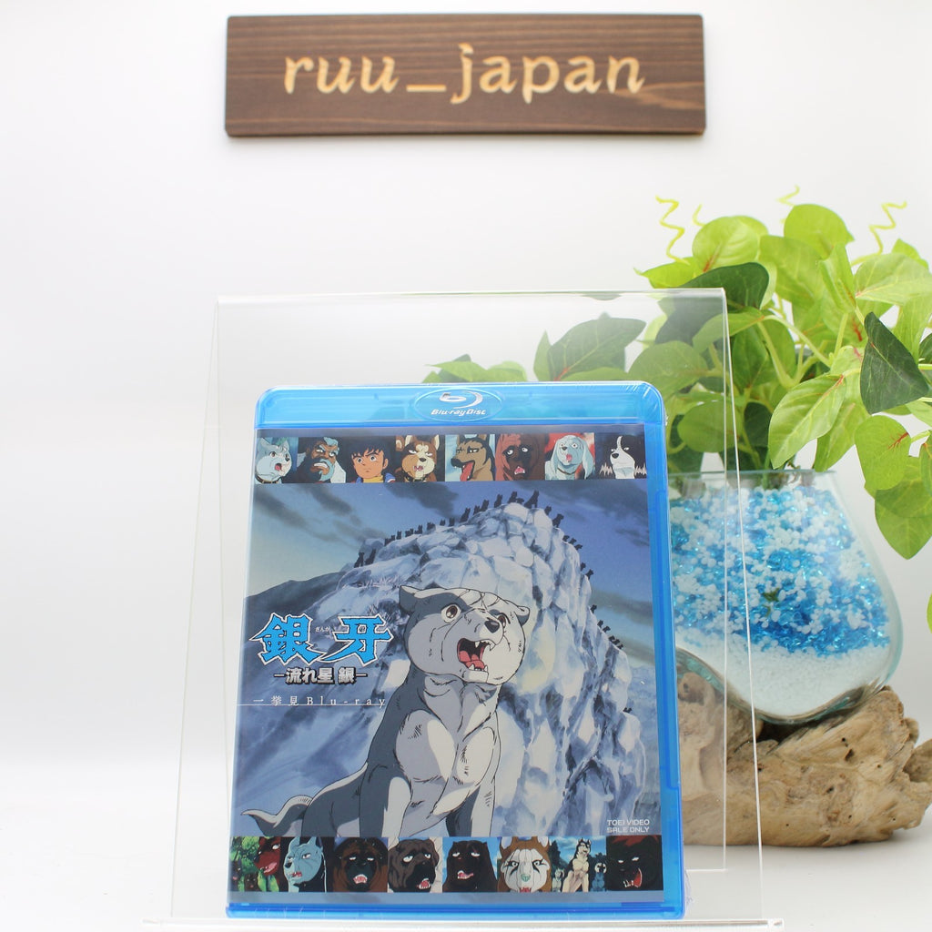 Silver Fang The Shooting Star Gin Ginga Nagareboshi Gin Blu-ray BSTD-20530 Japan
