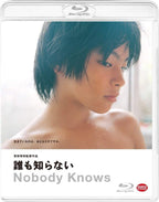 blu-ray Nobody Knows Dare mo Shiranai Japan English Subtitles New
