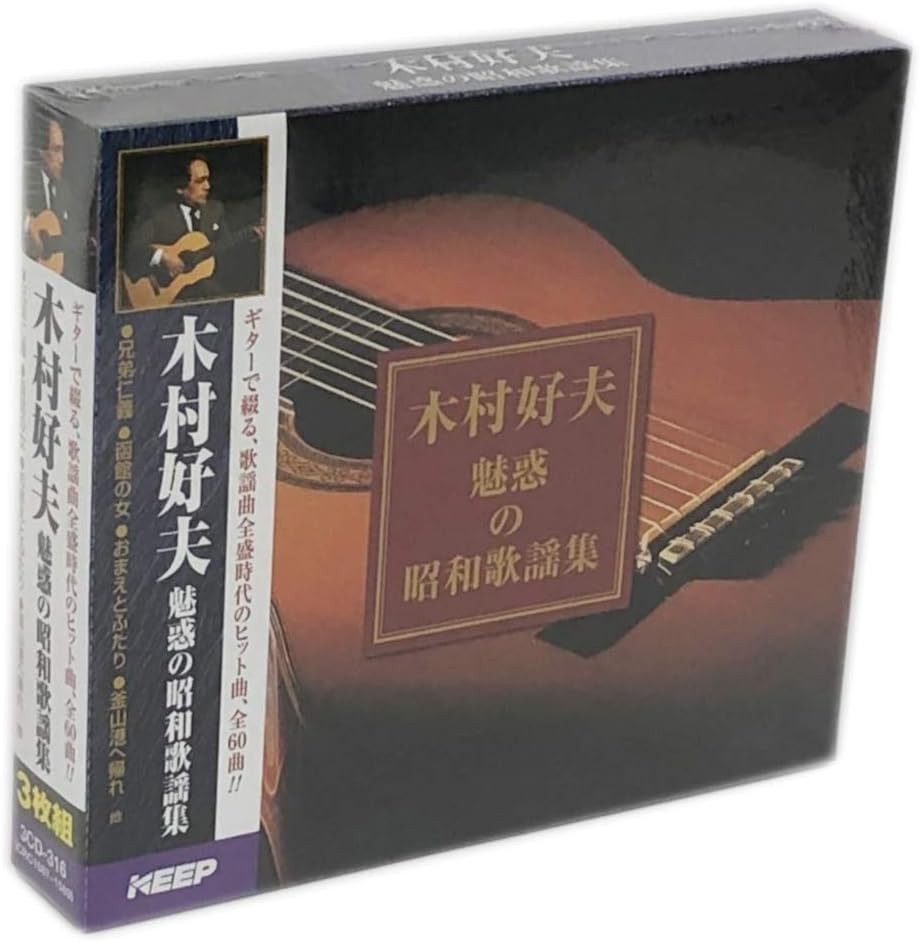 [CD] Yoshio KimuraS Enchanting Showa Era Songs (3-Cd Set) NEW