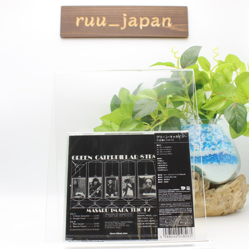 MASARU IMADA TRIO-GREEN CATERPILLAR-JAPAN CD NEW