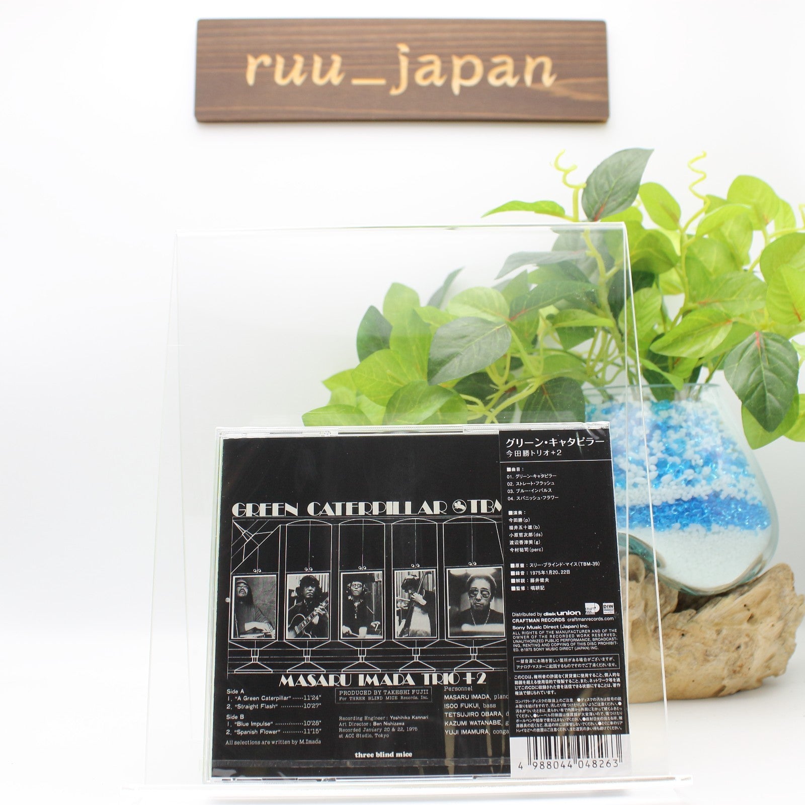 MASARU IMADA TRIO-GREEN CATERPILLAR-JAPAN CD NEW