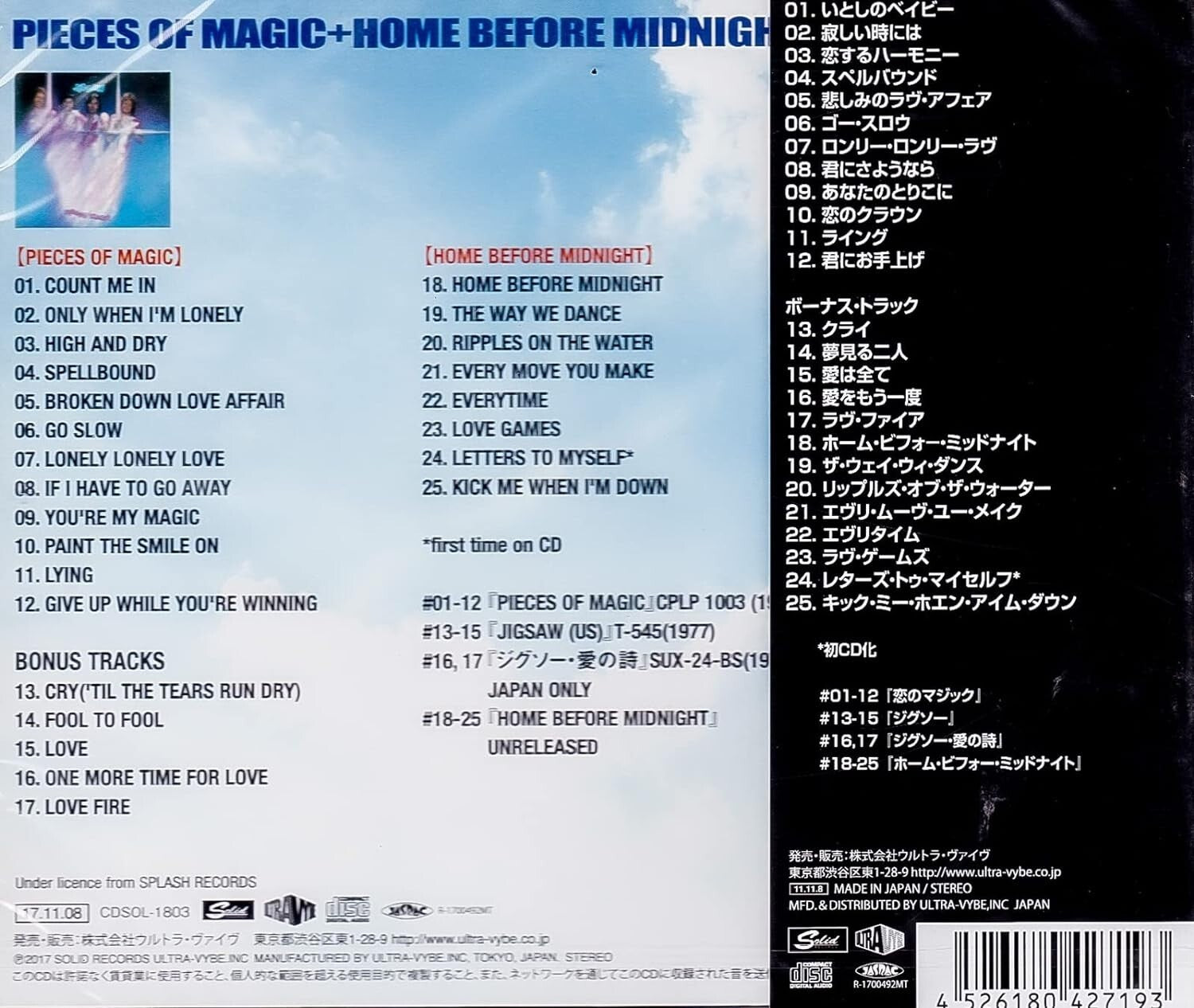 Jigsaw Pieces Of Magic + Home Before Midnight +5 Japan Music CD NEW