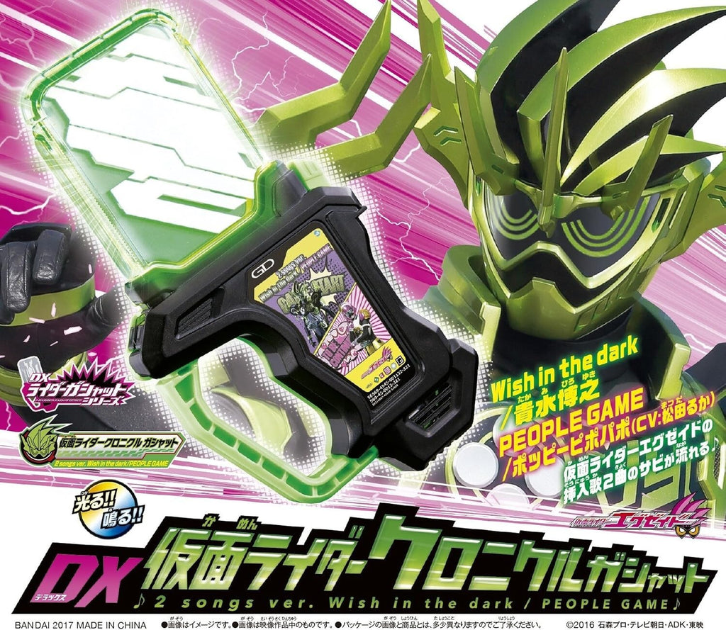 New KAMEN RIDER EX-AID TV sound track (AL3 Disc + with toys) (JAPAN)