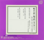 New (趣味/教養) - About the Heart Sutra, Kannon Sutra, and Kannon Faith [CD]