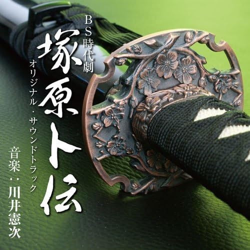 CD Kenji Kawai - BS historical drama “Tsukahara Bokuden” original soundtrack