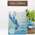 New Ji Chang Wook The Wind Of Spring CD w/ DVD + Visual Board Limited Edition