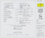 Karl Bohm/VPO LIVE 1975 CD(SHM-CD) Brahms Symphony No.1/others Japan OBI New