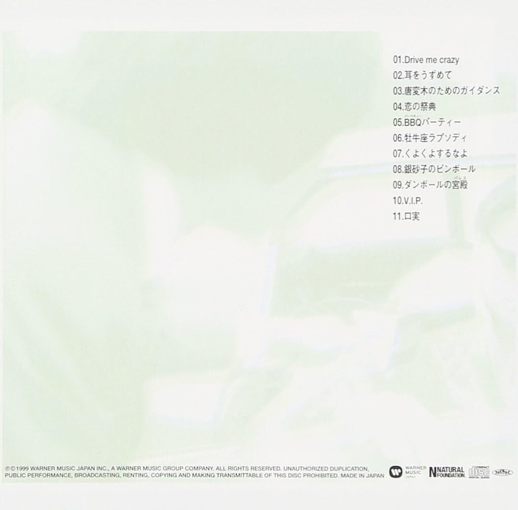 Kirinji-4745-Japan CD Paper Sleeve Bonus Track New