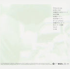 Kirinji-4745-Japan CD Paper Sleeve Bonus Track New