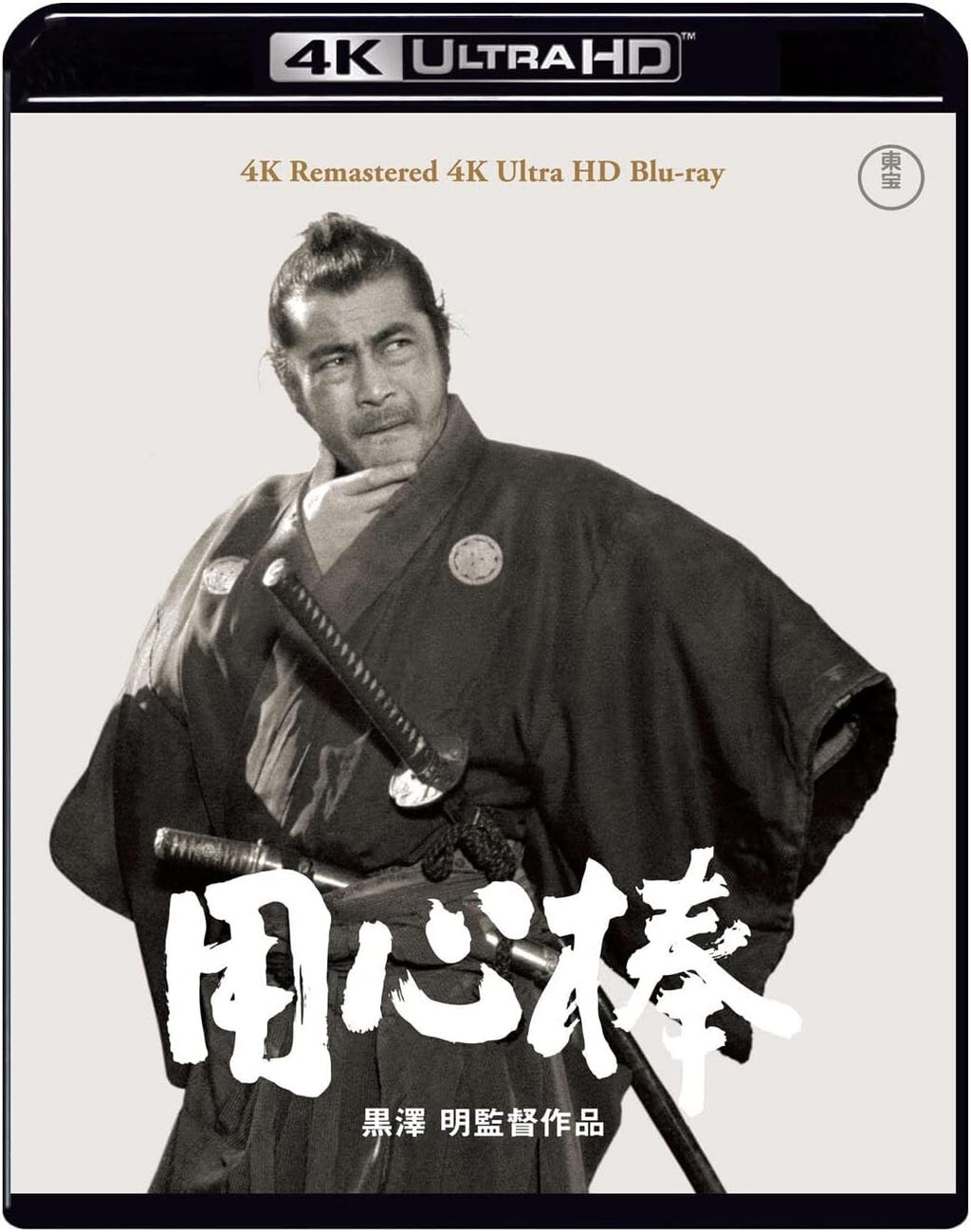 New Yojimbo 4K Remastered 4K Ultra HD Blu-ray Akira Kurosawa,Toshiro Mifune