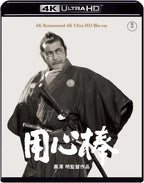 New Yojimbo 4K Remastered 4K Ultra HD Blu-ray Akira Kurosawa,Toshiro Mifune