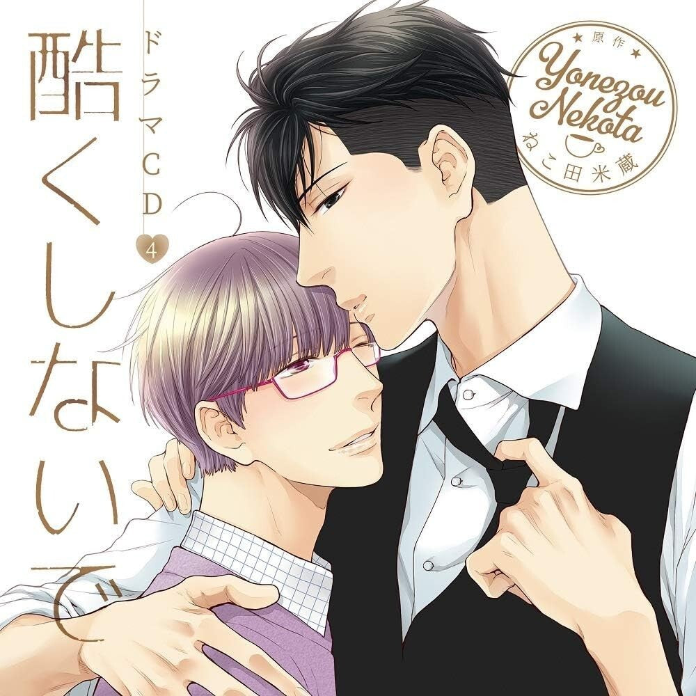 New HIDOKU SHINAIDE-HIDOKU SHINAIDE 4 ICHALOVE...-JAPAN 2CD First press Ltd/Ed
