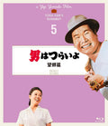 Blu-ray Director Yoji Yamada, starring Kiyoshi Atsumi - Otoko wa Tsurai