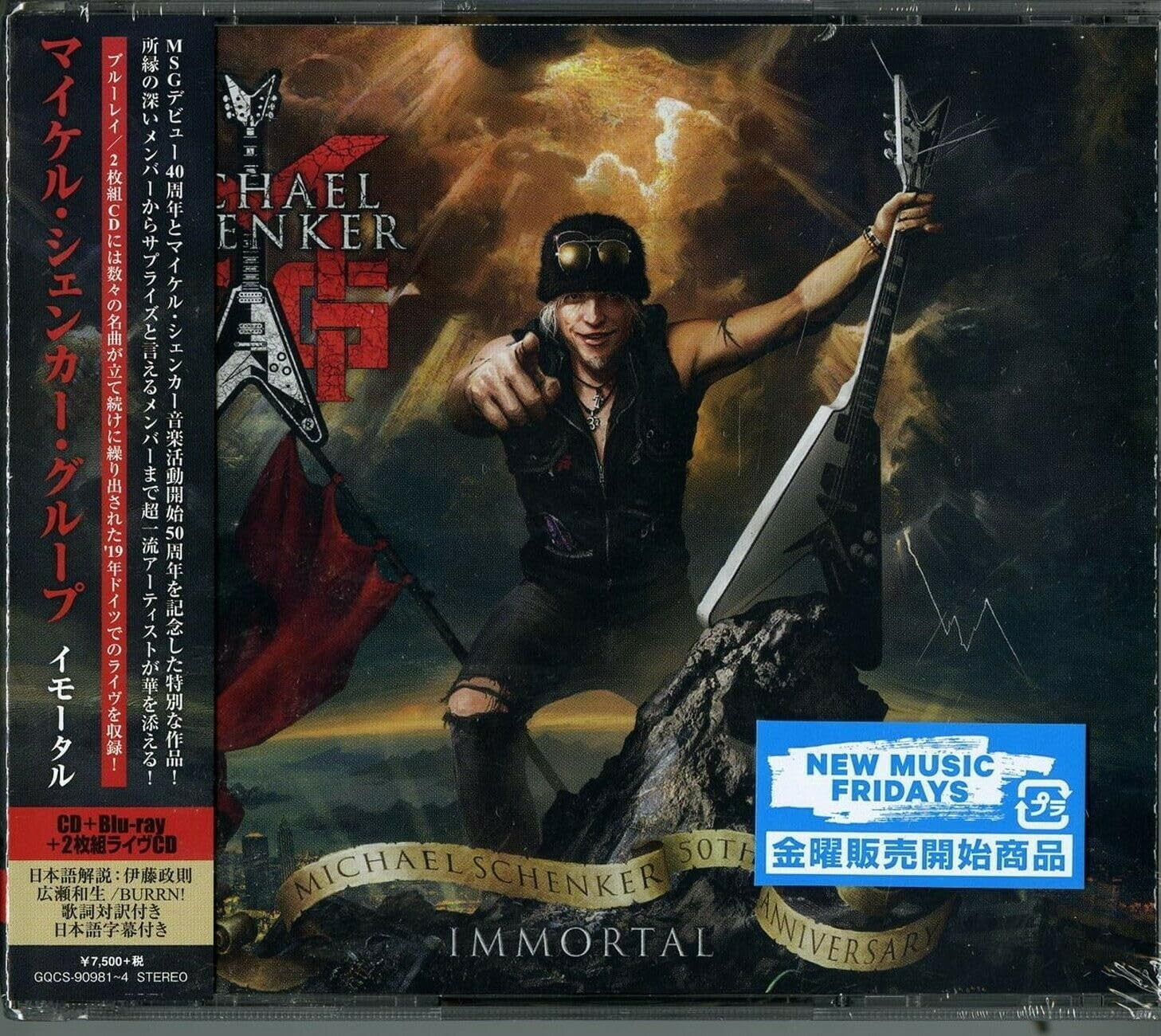 CD Immortal MSG Debut 40th Anniversary Album CD MICHAEL SCHENKER FEST