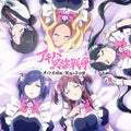 CD New TV Anime Akiba Underworld War OP Theme Maid Giant Rotation / ED Theme