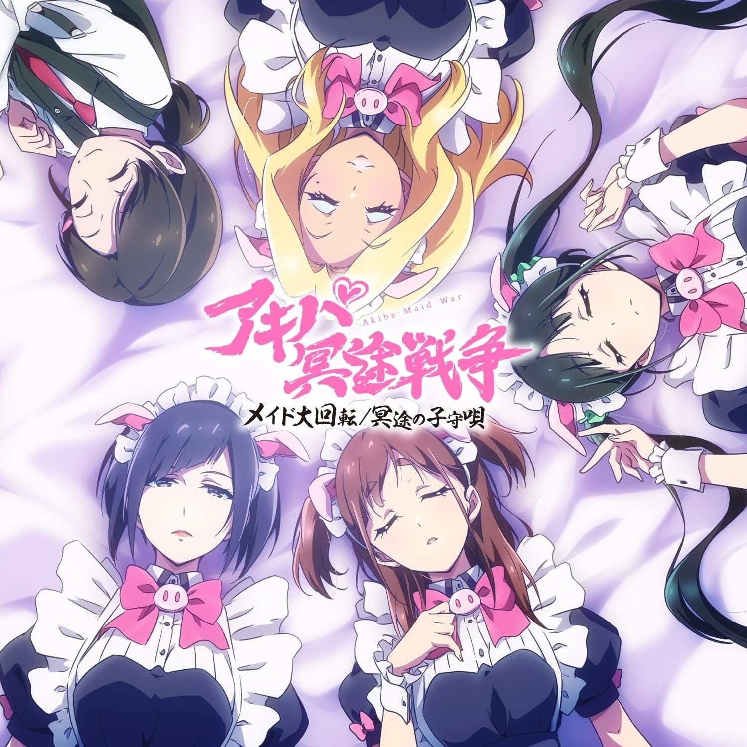 CD New TV Anime Akiba Underworld War OP Theme Maid Giant Rotation / ED Theme