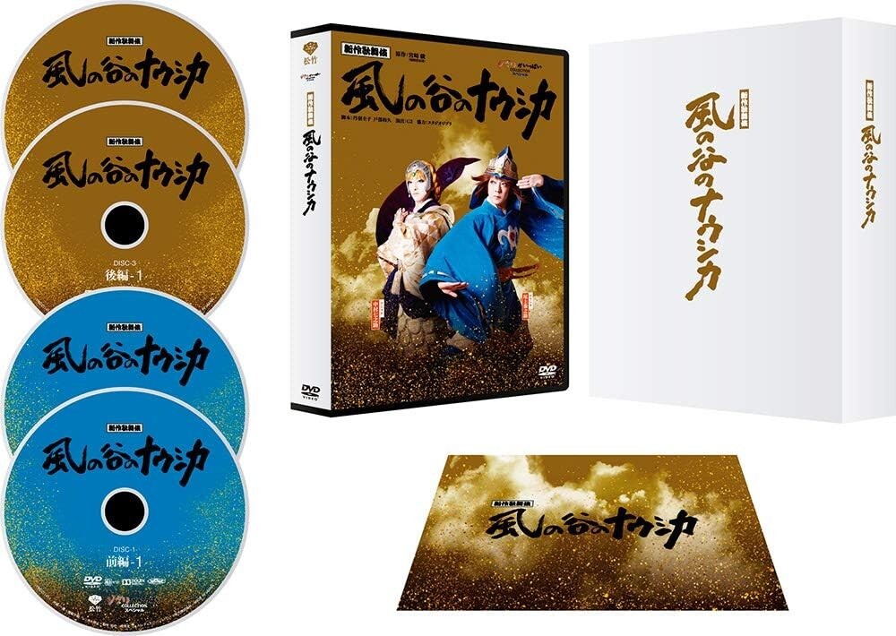 DVD New Shinsaku Kabuki Nausicaa of the Valley of the Wind 4 Photobook Japan