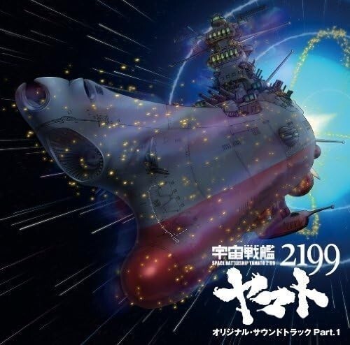 New Space Battleship Yamato 2199 Original Soundtrack Part.1 (JAPAN) OST