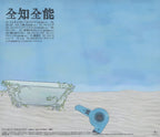 POLKADOT STINGRAY KAYOKO YOSHIZAWA HANA SEKITORI A CROW IS WHITE Music CD NEW