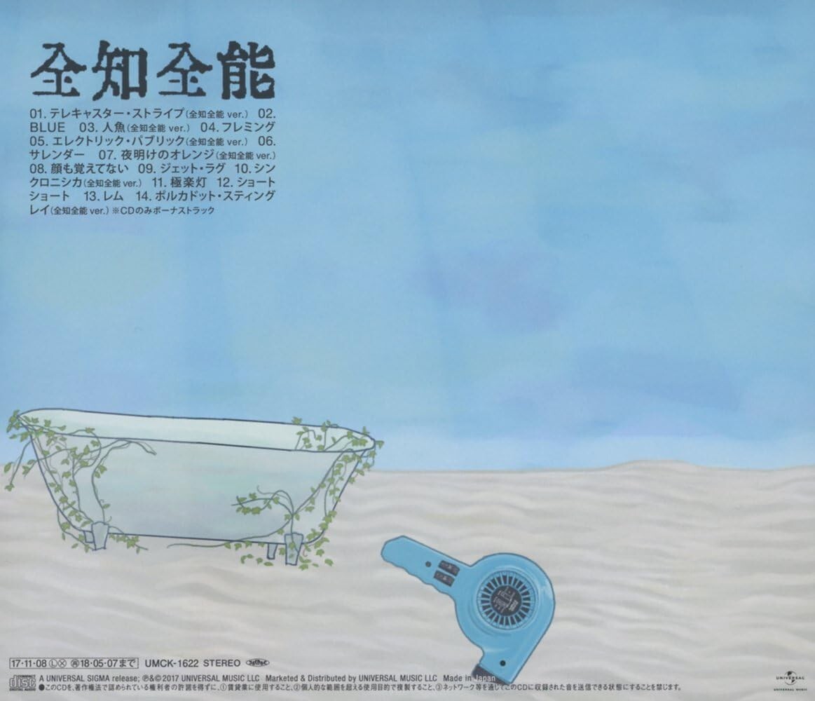 POLKADOT STINGRAY KAYOKO YOSHIZAWA HANA SEKITORI A CROW IS WHITE Music CD NEW