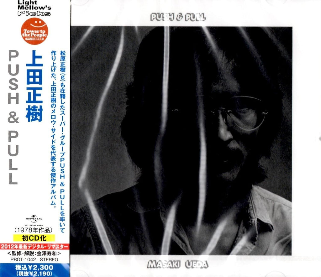 New Masaki Ueda / Push & Pull 1978 From Japan City Pop 10tracks CD Remaster