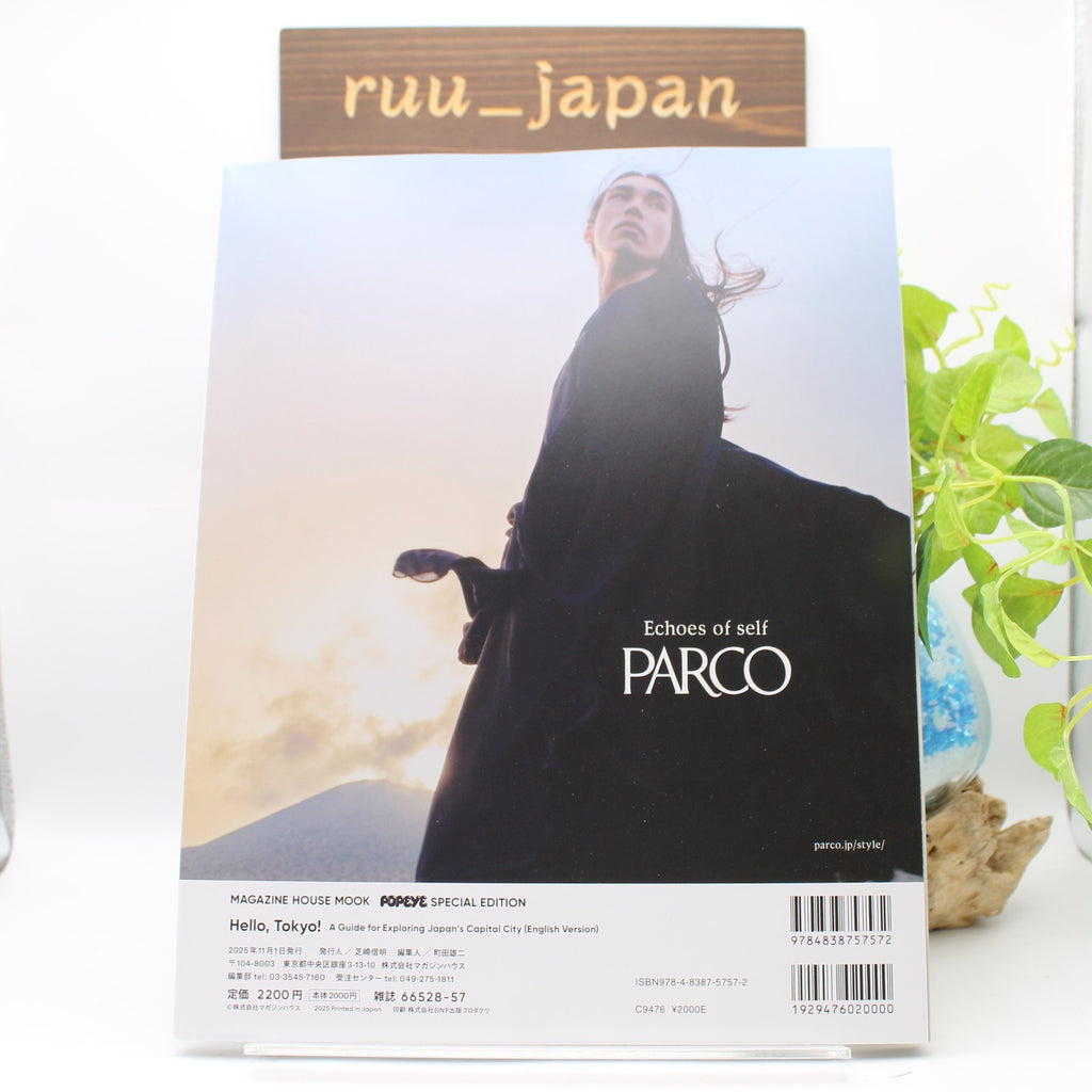 Book Popeye Special Edition Hello Tokyo Mag Japan English Ver. Travel Guide New