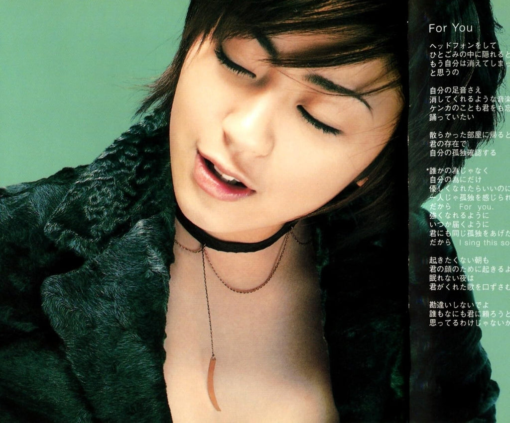 New Utada Hikaru CD Distance from Japan