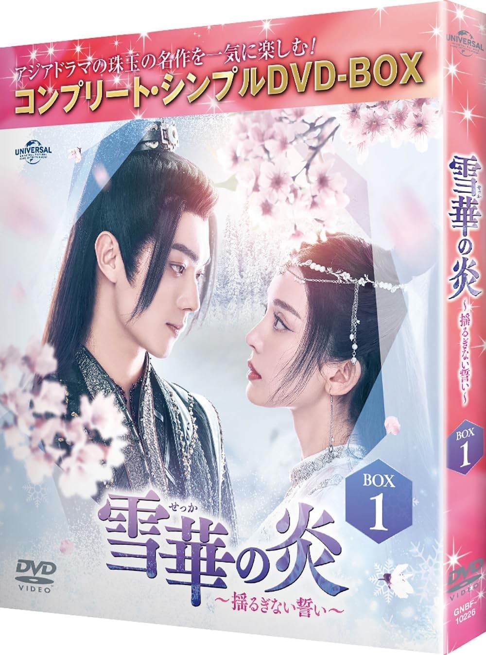 DVD New Yukihana No Honoo ~Unwavering Vow~ Box1 Complete Simple Dvd-Box