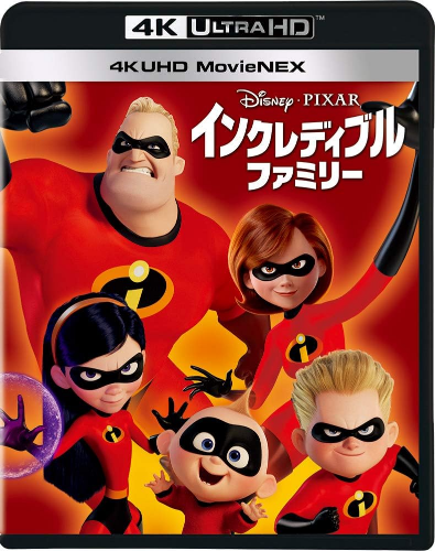 New Incredibles 2 4K UHD ULTRA HD+3D+Blu-ray MovieNEX VWAS-6764 Standard